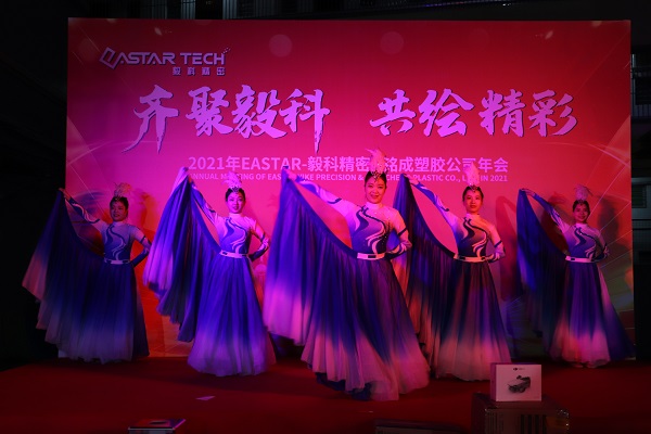 Company Annual Meeting in the 2021